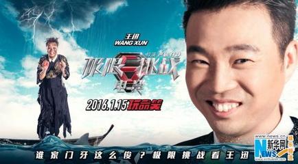 《极限挑战》极限男人帮:我们6个会永远在一起 - 热点资讯 - 中国网江苏