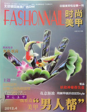 【时尚美甲杂志】最新最全时尚美甲杂志 产品参考信息