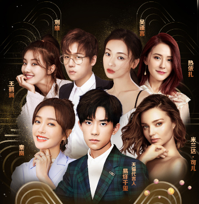 跑男团与极限男人帮首度合体 引爆浙江卫视双11狂欢夜